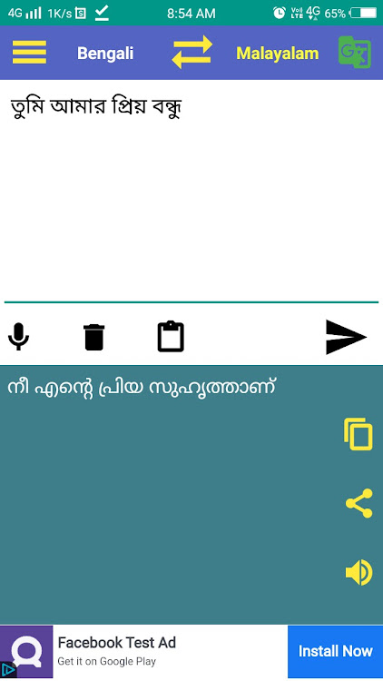 Bengali Malayalam Translator - 1.22 - (Android)
