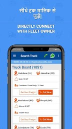 TruckSuvidha Online Truck Load