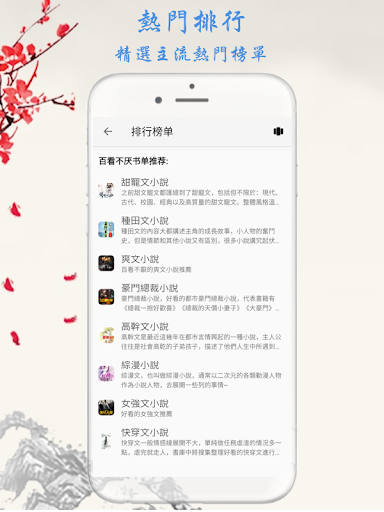 九元小說(不花錢看小說-九元網文搜書神器) Screen 3
