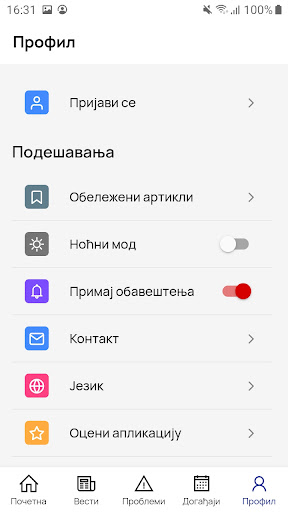 Smederevska Palanka Screen 3