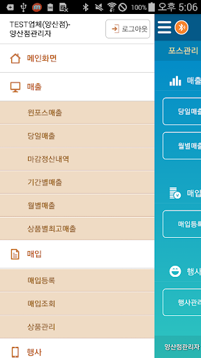 신한포스모바일 Screen 2