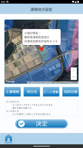 施肥量計算　肥料のミカタ screenshot 13
