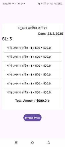 Customer Bill Manager