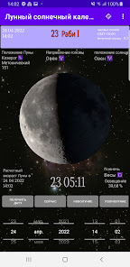 Captura 2 Calendario solar lunar android