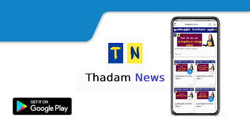 Thadam: Learn English In Tamil