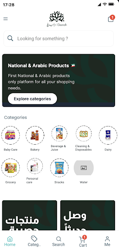 Deerah Store screenshot 1