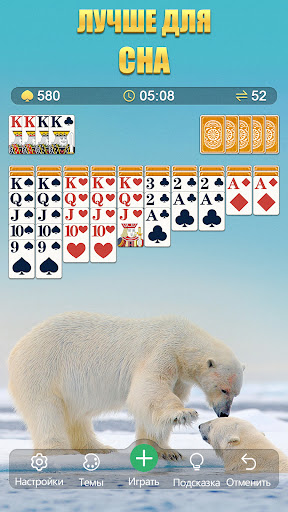 Классический Пасьянс Паук screenshot 4
