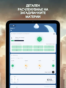 Слика од екранот