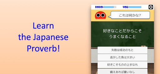 Android application Proverb Robo screenshort