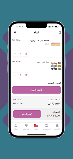 قيفت بازار - gifts bazar Screen 3