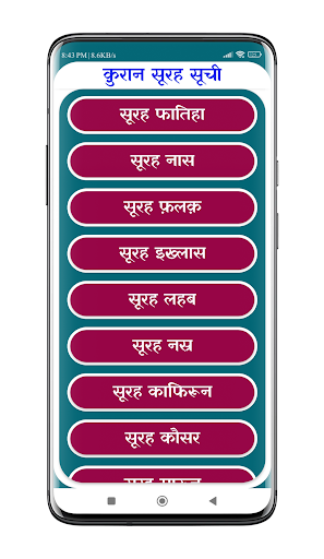 Surah Ki Kitab | नमाज़ की सूरत Screen 2
