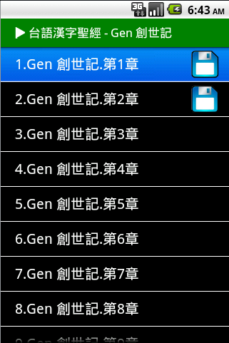 Download 台語漢字聖經taiwanese Audio Bible Free For Android 台語漢字聖經taiwanese Audio Bible Apk Download Steprimo Com