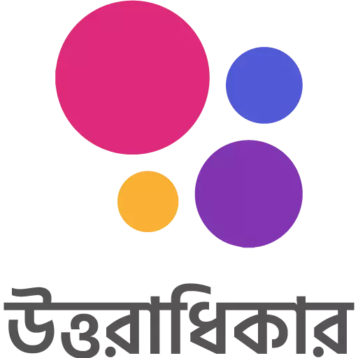 উত্তরাধিকার (Uttoradhikar) logo
