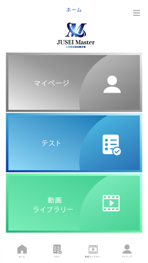 JUSEI Master Screen 2