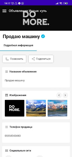 Иссык-Куль Screen 3