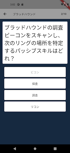 クイズ for APEX LEGENDS