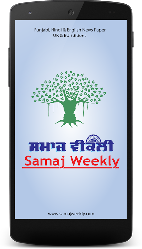 Android application Samaj Weekly - Punjabi, Hindi screenshort