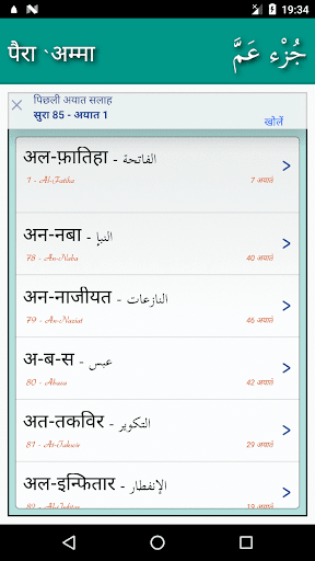 ऐप पूर्वावलोकन