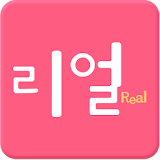 여수/순천/광양 맛집 [리얼] icon