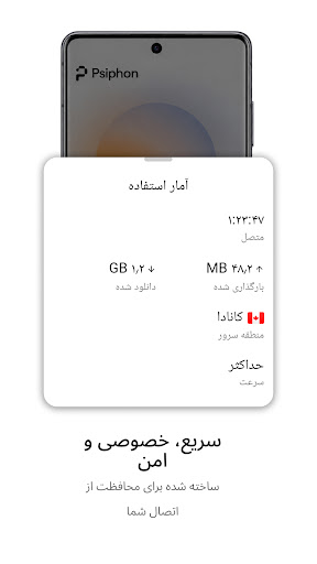 Psiphon VPN: Freedom Online — 3