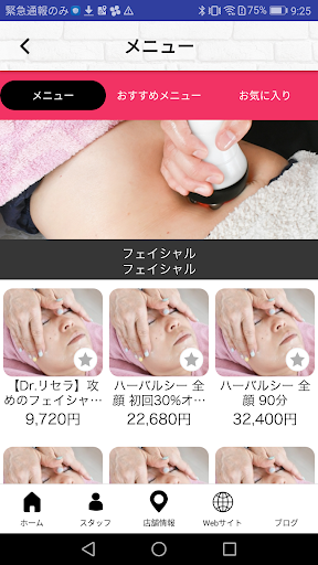 美キュート Screen 3