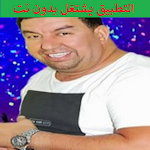 Cover Image of Baixar tawnati abdelali  APK
