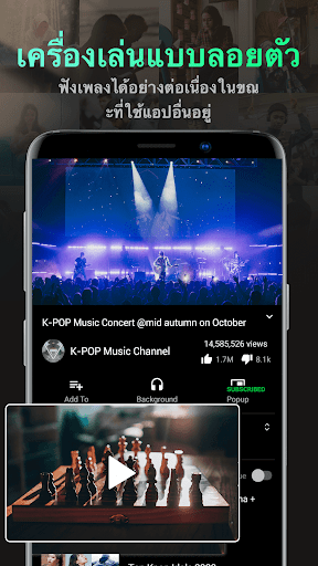 Pure Tuber: Block Ads on Video screenshot