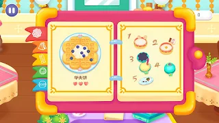 Breakfast maker - Screenshot 1