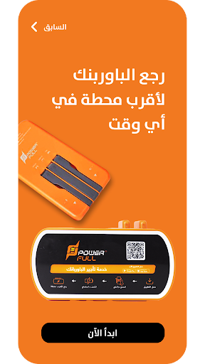 Powerfull Screen 3