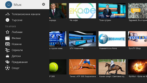 Android application tPLAY (STB And AndroidTV) screenshort