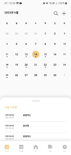 Android application 멍해? screenshort