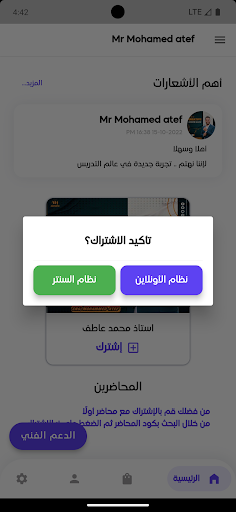 استاذ محمد عاطف Screen 3
