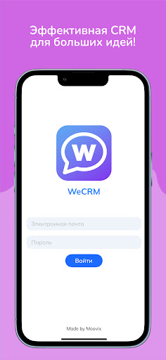 Android application WeCRM screenshort