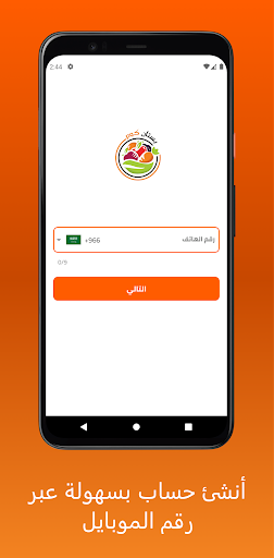 Android application بستان كوم screenshort