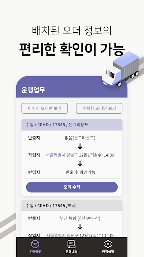 Android application 심플래너 screenshort