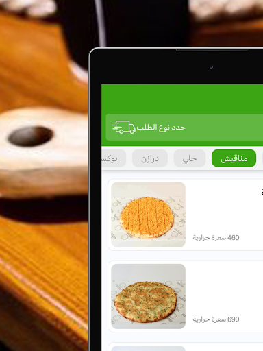 Mangoosha Circleمنقوشة سيركل