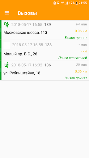 Спасатель Рядом (Спасатель) Screen 3