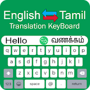 Top 39 Personalization Apps Like Tamil Keyboard - English to Tamil Keypad Typing - Best Alternatives