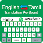 Tamil Keyboard - Translator