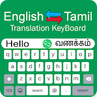 Tamil Keyboard - English to Tamil Keypad Typing