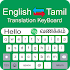 Tamil Keyboard - Translator