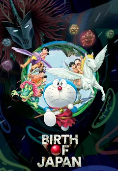 Doraemon the Movie Nobita and the Birth of Japan – Filme bei Google Play