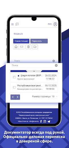 Е-Паслуга Screen 3