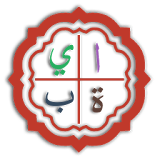 Noorani Qaida (with sounds) icon