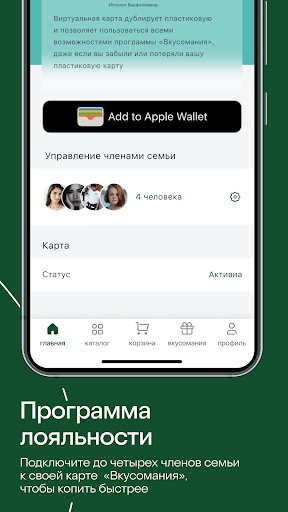 Азбука вкуса screenshot 6