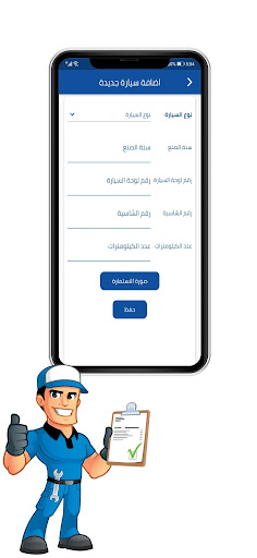 Android application AutoBaz screenshort