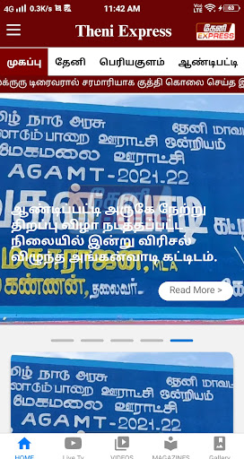 Android application Theni Express News screenshort