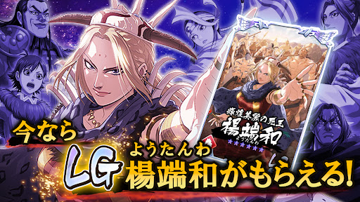 キングダム 乱 -天下統一への道- 2
