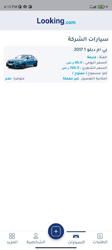 Android application Looking Partners screenshort