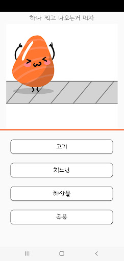 What Korean food is good? Screen 2